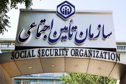 خبر فوری تامین اجتماعی برای بیمه شدگان خود | بازنشستگی زودتر از موعد با خرید سوابق قطع شده بیمه