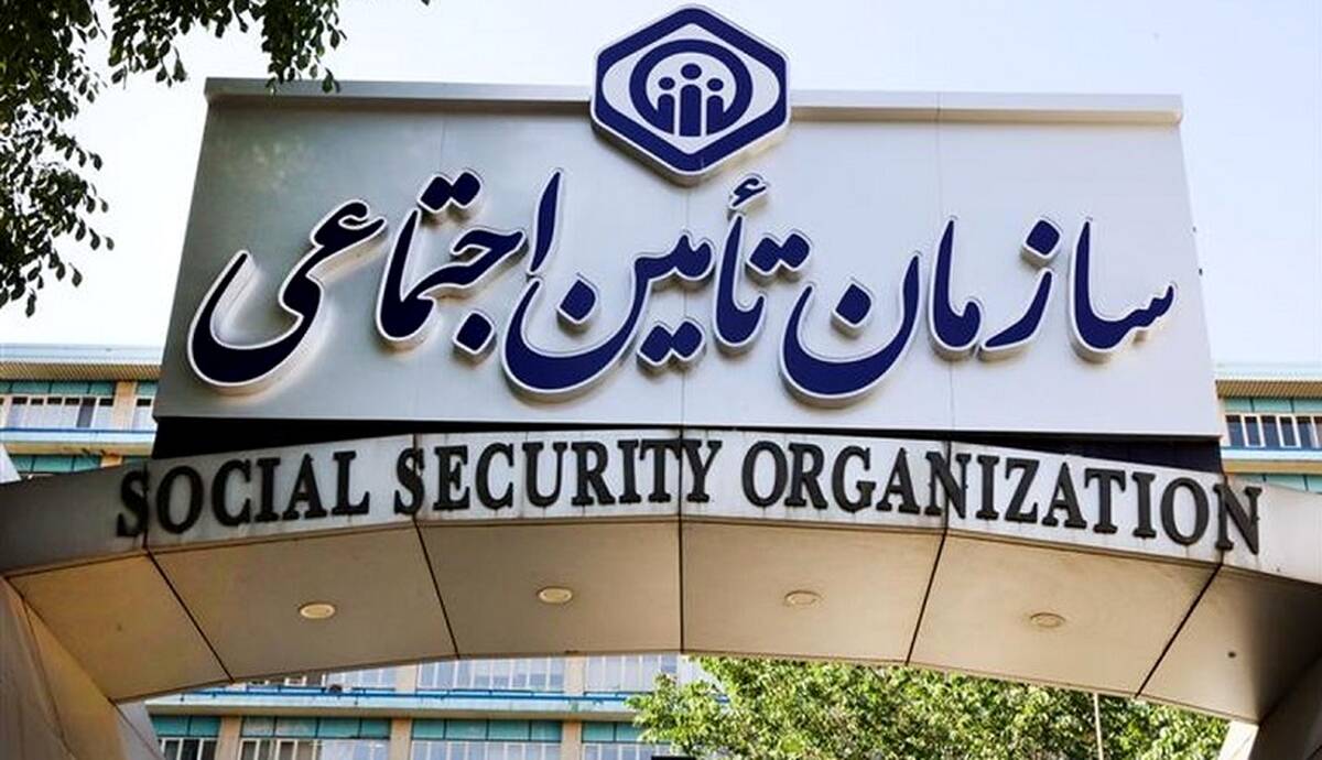 خبر مهم تامین اجتماعی برای بازنشستگان | مستمری بگیران و بازنشستگان تامین اجتماعی سورپرایز شدند