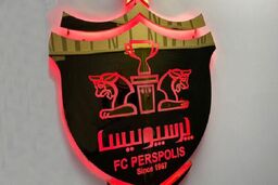سکوت معنادار AFC در مقابل پرسپولیس + جزئیات