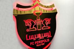 سکوت معنادار AFC در مقابل پرسپولیس + جزئیات