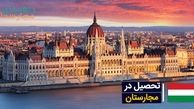4 دلیل برای تحصیل در مجارستان با راهنمای مجارستان 2022