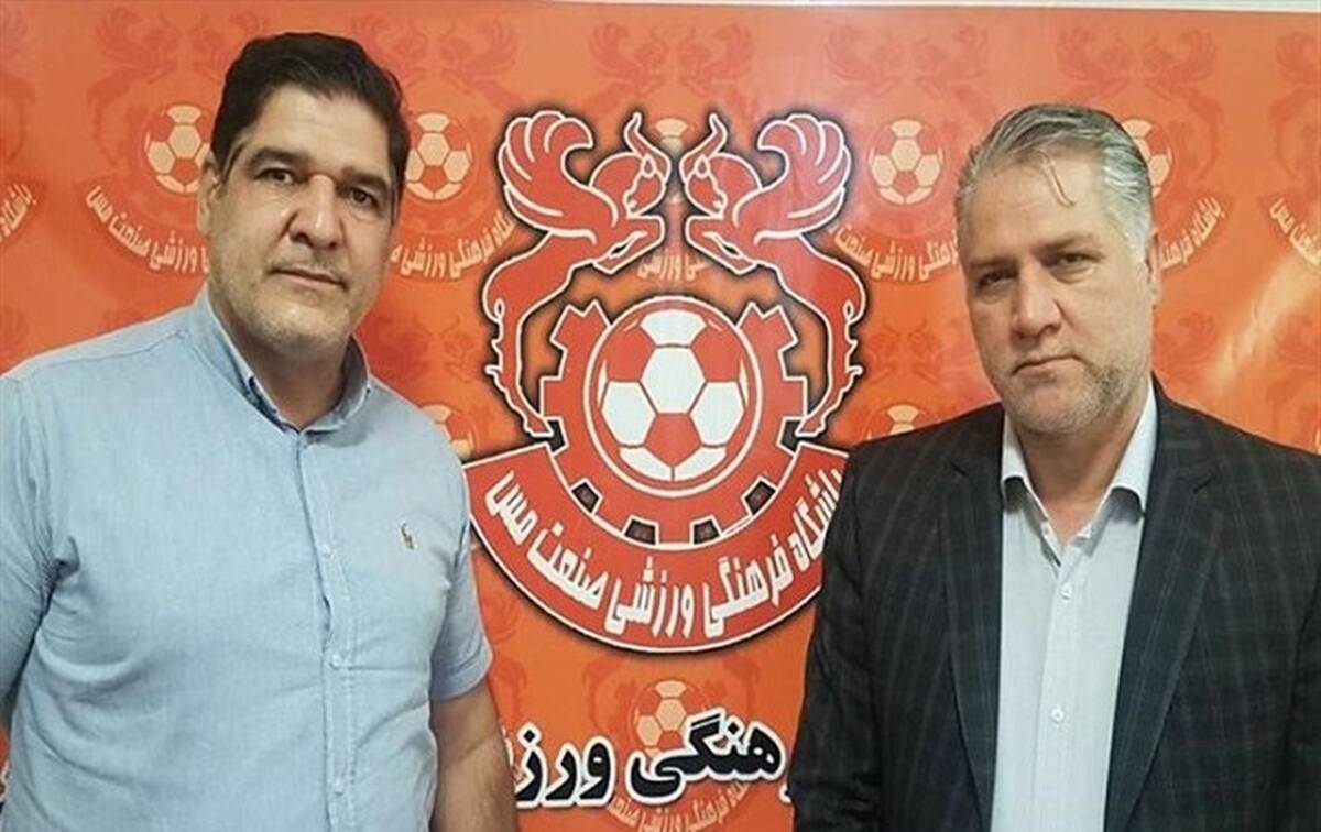  سرمربی مس کرمان مشخص شد