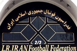 ادعایی مهمی که فدراسیون فوتبال آن را رد کرد! 

