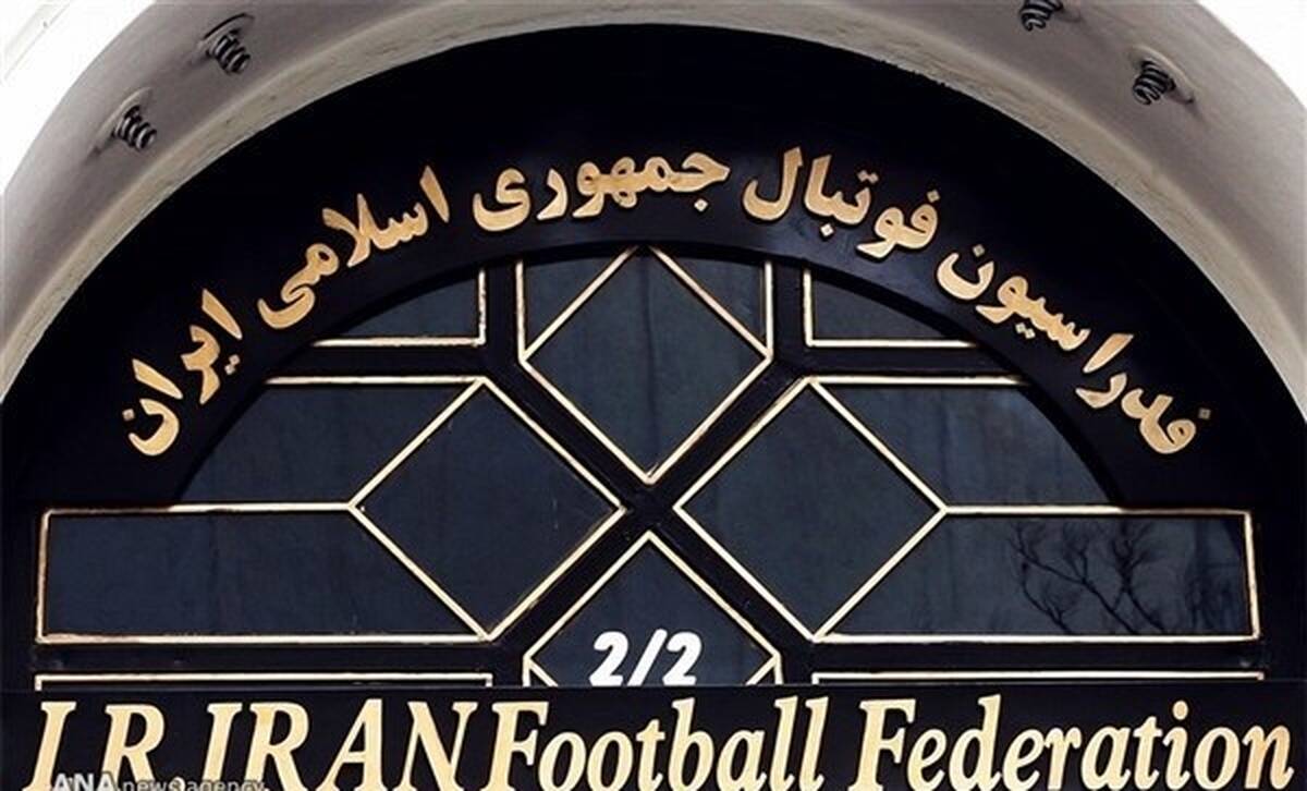 ادعایی مهمی که فدراسیون فوتبال آن را رد کرد! 

