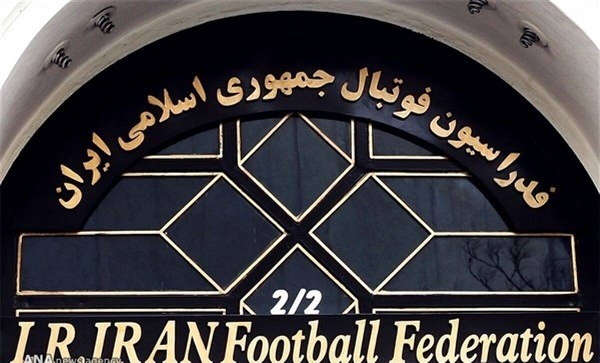 ادعایی مهمی که فدراسیون فوتبال آن را رد کرد! 


