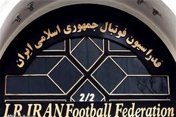 ادعایی مهمی که فدراسیون فوتبال آن را رد کرد! 

