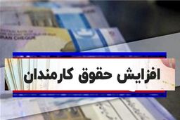 سورپرایز اول صبح رئیس جمهور برای کارمندان | افزایش ۵۰ درصدی حقوق کارمندان | حقوق این کارمندان دوبله شد