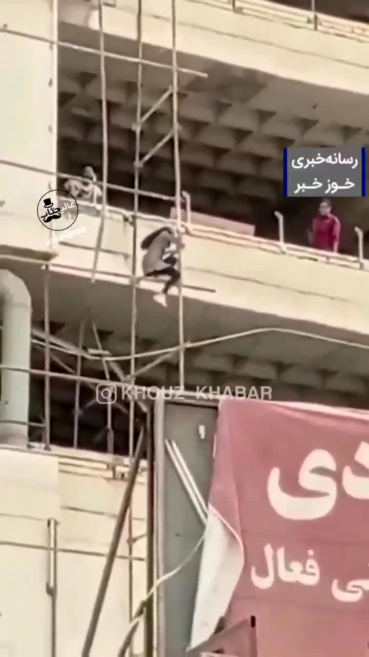 لحظه فرار شجاعانه دختر آبادانی از بالای ساختمان متروپل