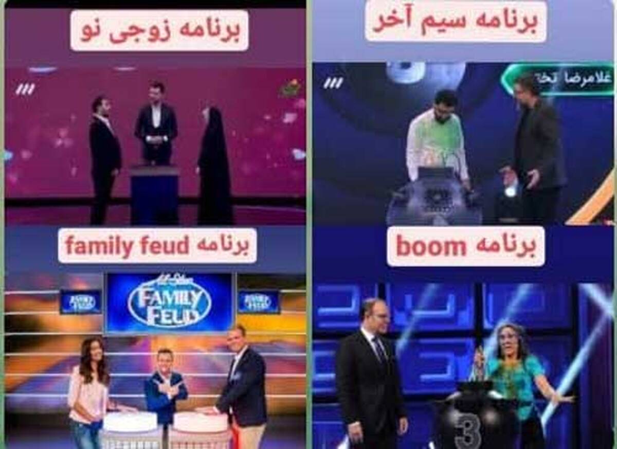 مسابقه سیم آخر با اجرای رضا رشید پور جنجالی شد +عکس 
