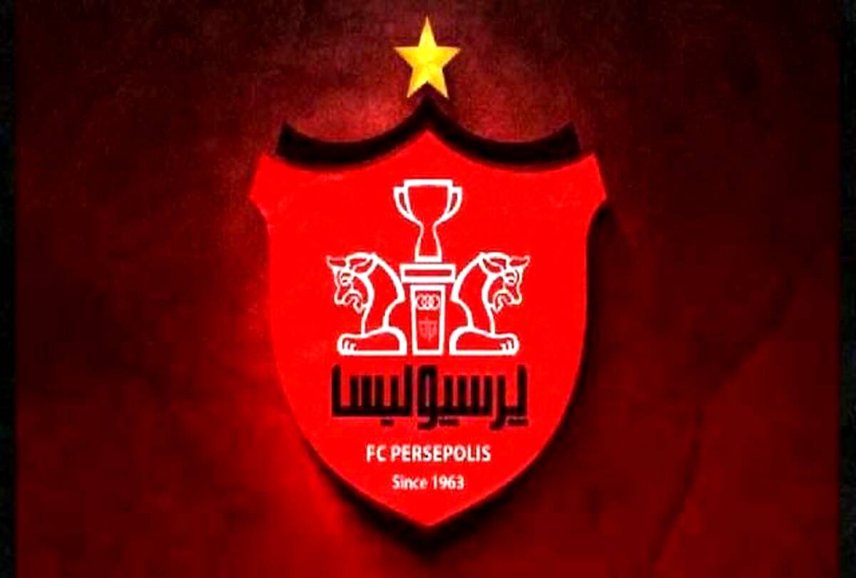 رونمایی از یک پرسپولیسی دیگر امروز + عکس