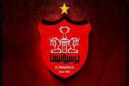 رونمایی از یک پرسپولیسی دیگر امروز + عکس