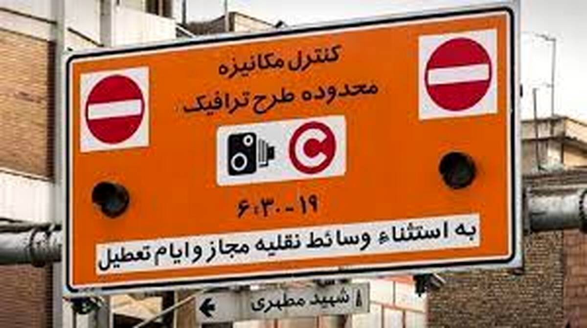 جزئیات مهم از قیمت جدید طرح ترافیک
