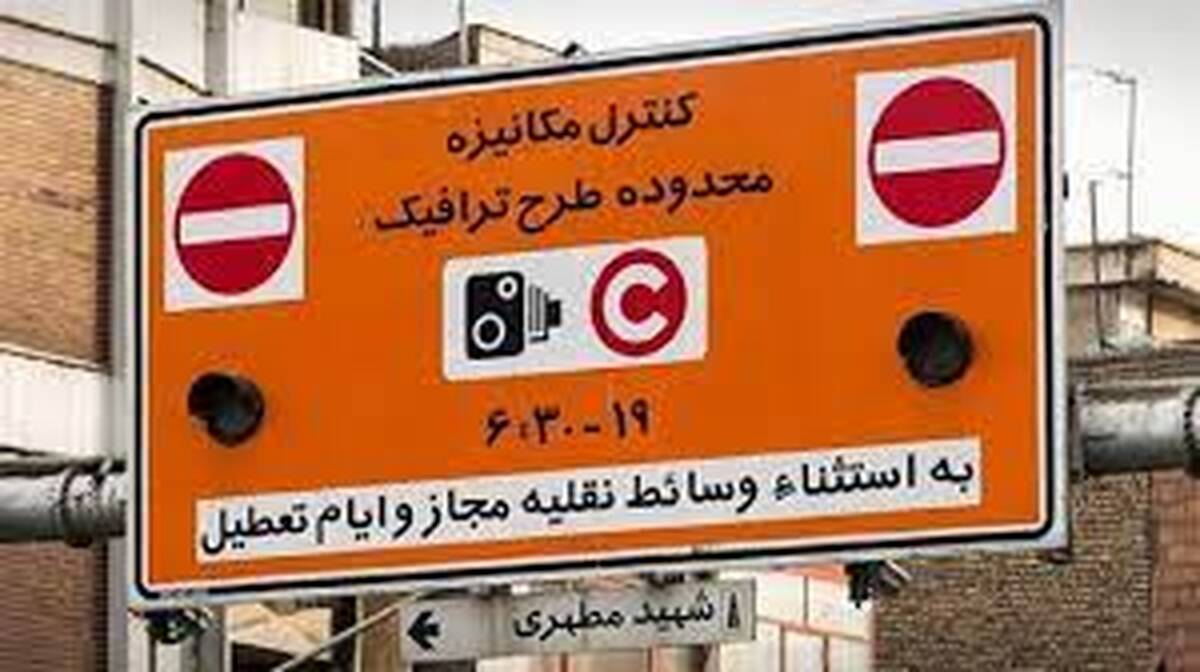جزئیات مهم از قیمت جدید طرح ترافیک