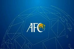 اعتراض فدراسیون ایران و سپاهان در AFC رد شد