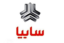 بزرگترین فروش ویژه سایپا با خودرو جدید و بدون قرعه کشی | فروش فوری سوگلی سایپا 200 میلیون زیر قیمت بازار