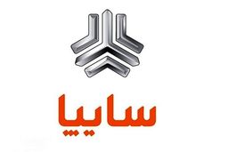 حراج بزرگ سایپا آغاز شد | فروش ساینا اقساطی بدون قرعه کشی و ارزان تر از نمایندگی