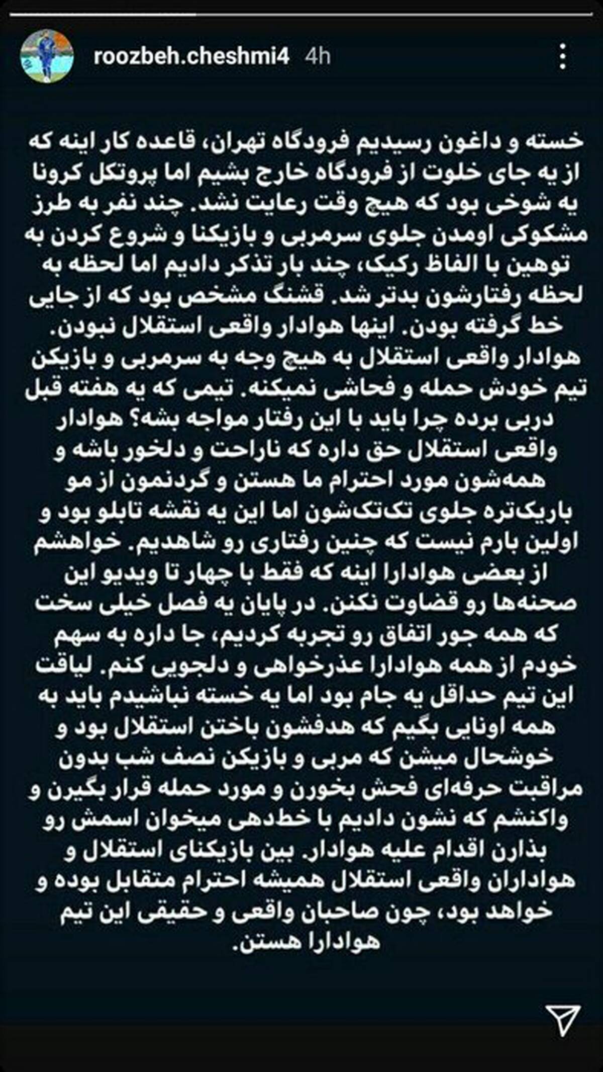 ارتباط درگیری در فرودگاه با سعادتمند؟