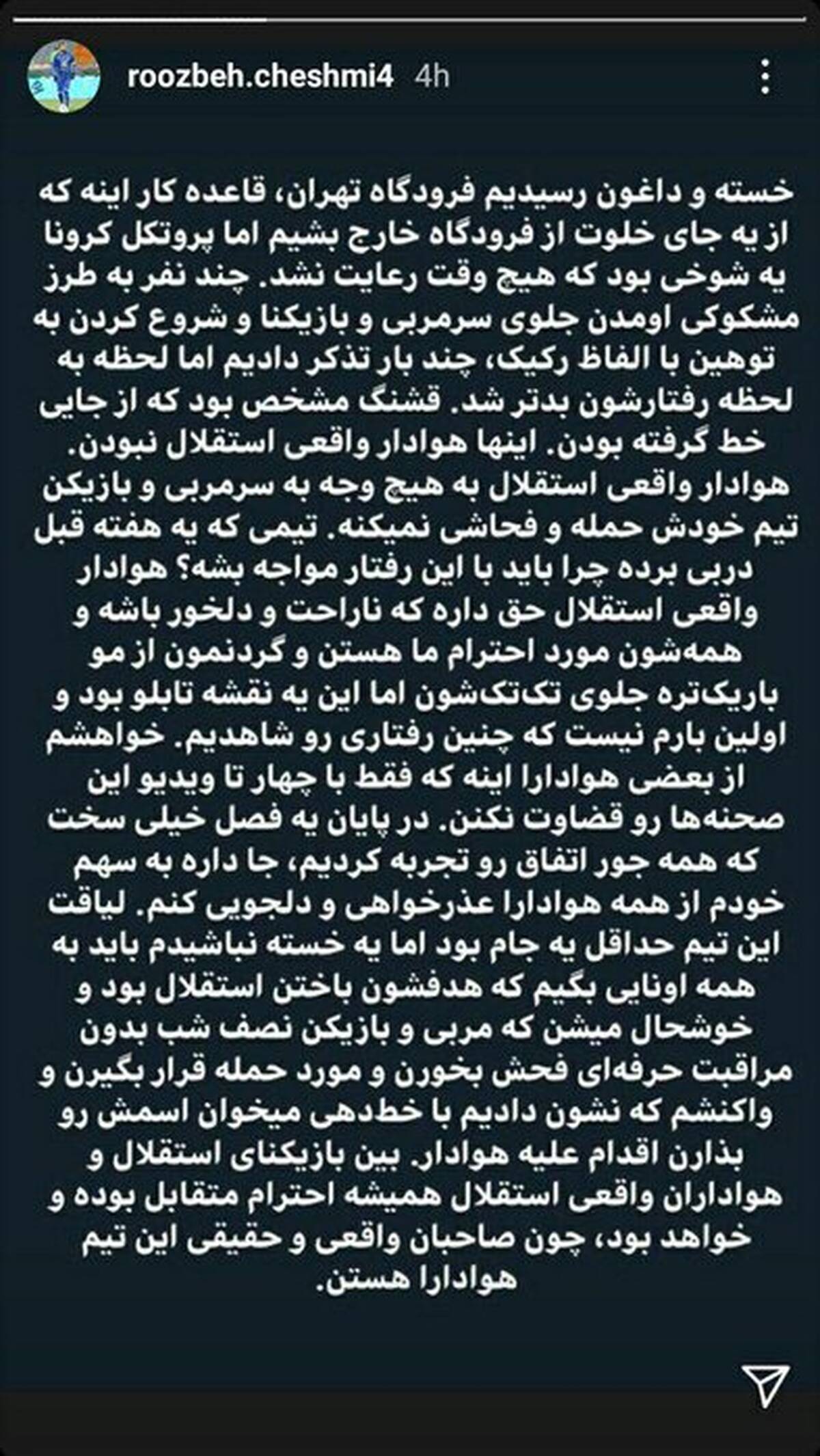 ارتباط درگیری در فرودگاه با سعادتمند؟