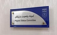 احکام جدید برای 4 باشگاه فوتبال ایران