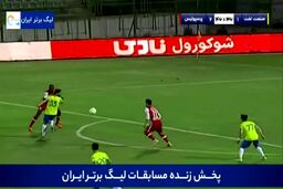 فیلم دبل دیاباته مقابل صنعت نفت آبادان