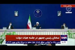  روحانی: کنار زدن مردم در انتخابات هنر نیست
