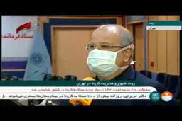 پیش ‌بینی فاجعه کرونا در تهران| فیلم