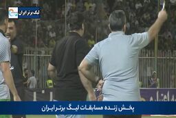 فیلم| گل دوم دیدنی پرسپولیس توسط لوکادیا به نفت م س