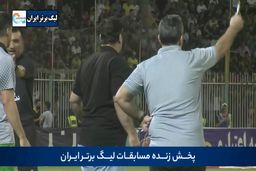 فیلم| گل دوم دیدنی پرسپولیس توسط لوکادیا به نفت م س