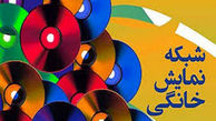 خبر بد برای دوستداران فیلیمو و نماوا| بیانیه مهم در راه است
