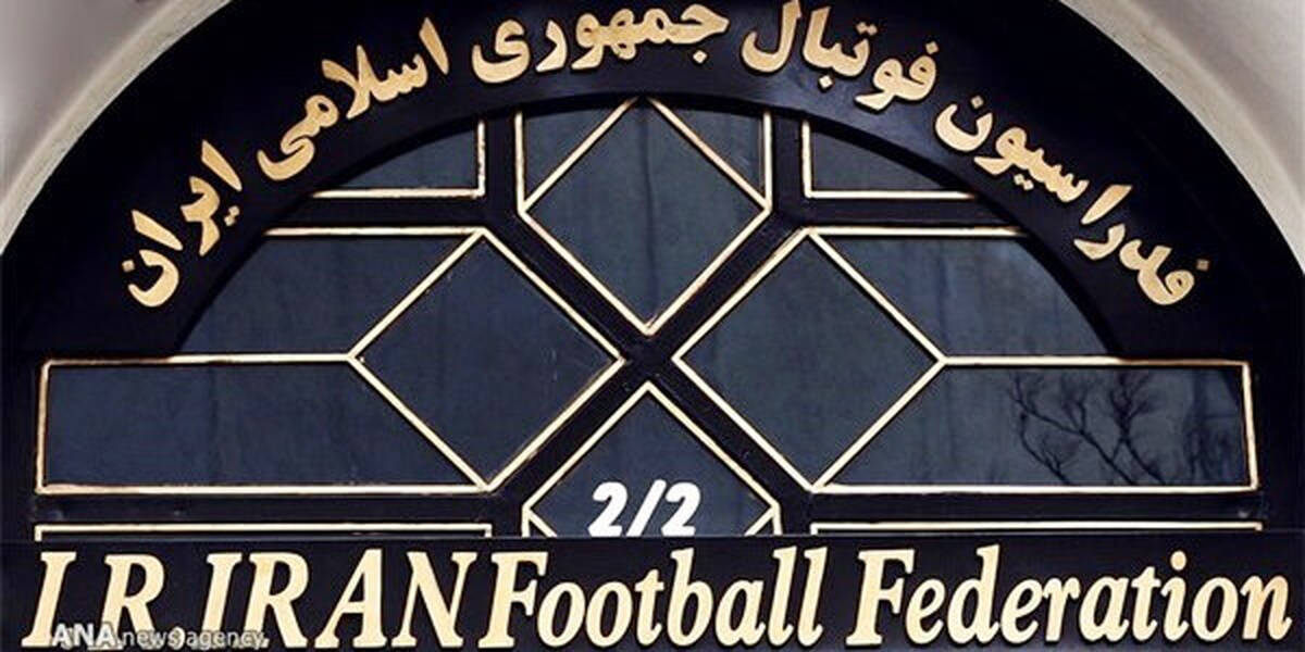 مربع مدعیان برای رسیدن به صندلی ریاست فدراسیون فوتبال


