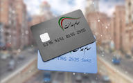 آغاز پرداخت وام سهام عدالت بدون ضامن و سپرده | مبلغ جدید وام سهام عدالت 1402 مشخص شد