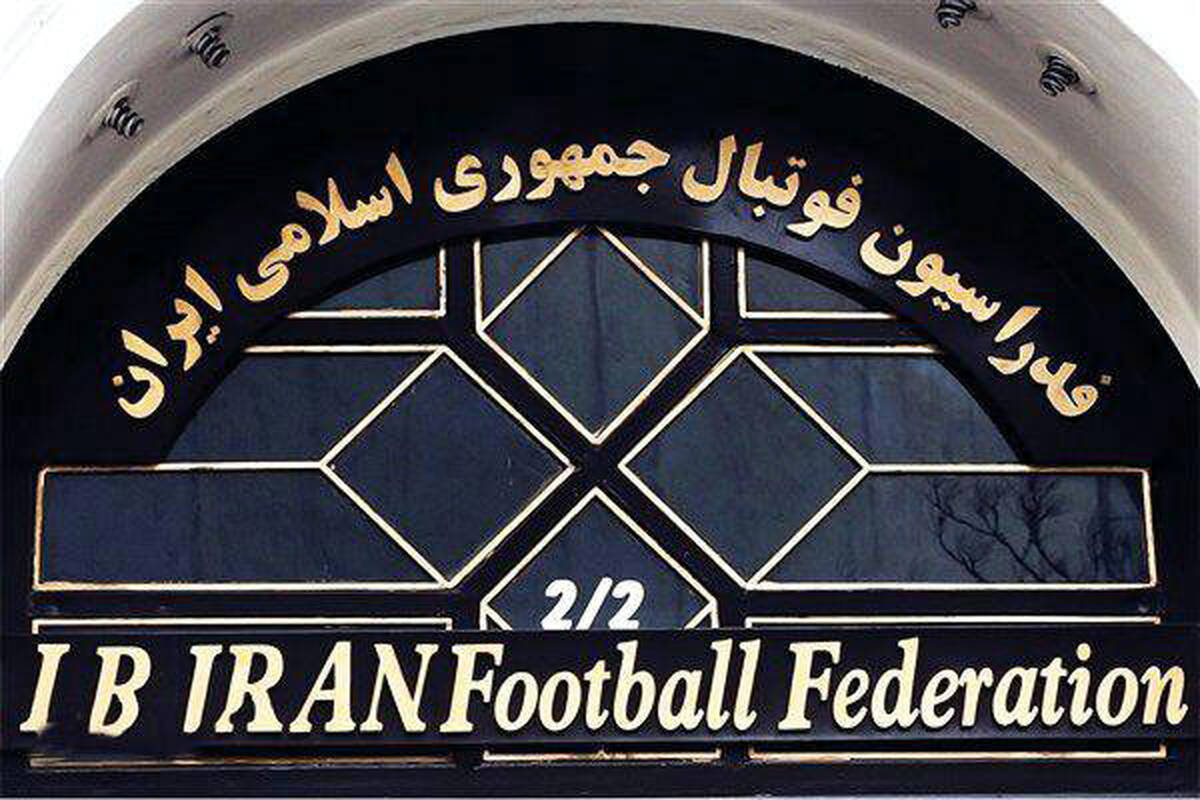 فدراسیون فوتبال: بی‌اطلاعی رئیس فراکسیون مجلس درباره اساسنامه جای تعجب دارد