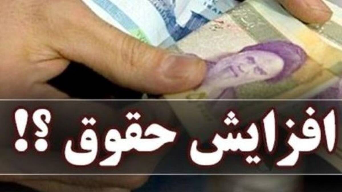 خبر بد دولت درباره حقوق کارمندان | افزایش حقوق کارمندان ممنوع شد!