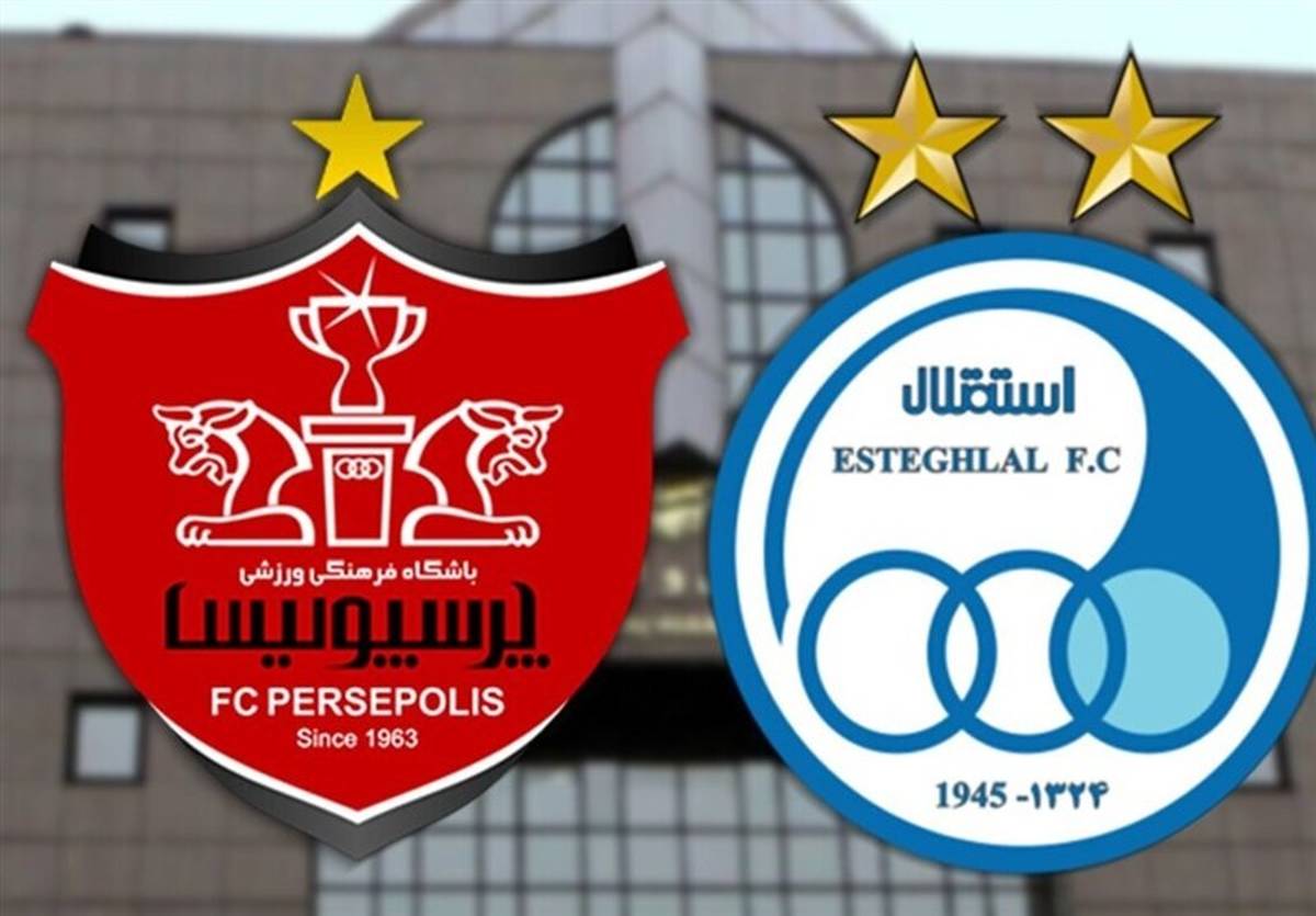 لغو مجامع دو باشگاه استقلال و پرسپولیس