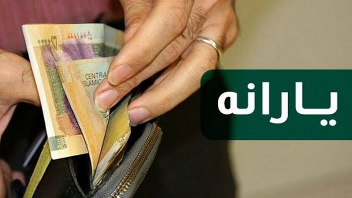 برای برداشت یارانه معیشتی مسدود چه کنیم|جزئیات اصلاح