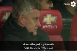 سولسشر: کلوپ در چهار سال تیم ساخت؛ زمان بدهید!