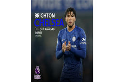 تماشای دیدار چلسی و برایتون چهارشنبه 16:00