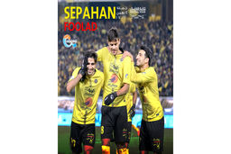 تماشای این بازی در خانه فوتبال