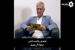 مورینیو: دو هفته بعد از گفتن این جمله اخراج شدم!