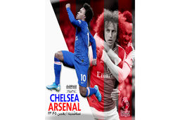 تماشای دیدار آرسنال و چلسی ساعت 23:45
