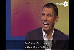 شوخی جالب گاس پویت با مربیان تازه لیگ جزیره