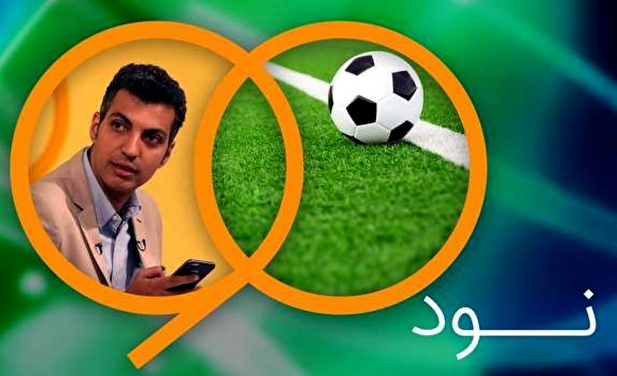 چرا «۹۰» را تعطیل کردند؟


