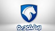 فوری|پیش فروش ایران خودرو با قیمت ویژه|با 128 میلیون تارا بخرید