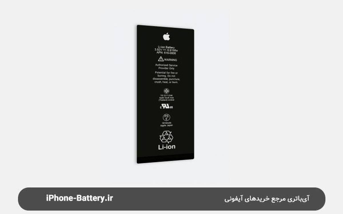 مقایسه باتری ایفون ۸ تقویت شده با ایفون ۸ پلاس تقویت شده