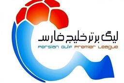 لیگ برتر بیستم چه زمانی شروع می‌شود؟


