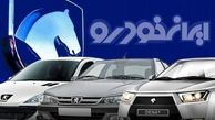 اعلام قیمت جدید محصولات ایران خودرو از کارخانه