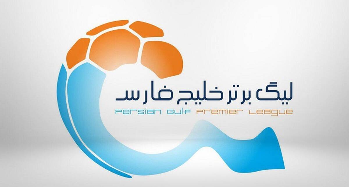 برنامه هفته بیستم لیگ برتر فوتبال ایران

