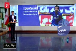 مذاکره پرسپولیسی ها با فرهاد مجیدی چه قدر جدی بود؟