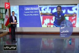 مذاکره پرسپولیسی ها با فرهاد مجیدی چه قدر جدی بود؟