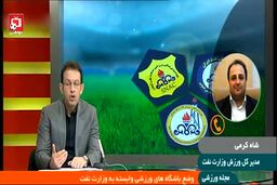 وضعیت باشگاه های ورزشی وابسته به وزارت نفت